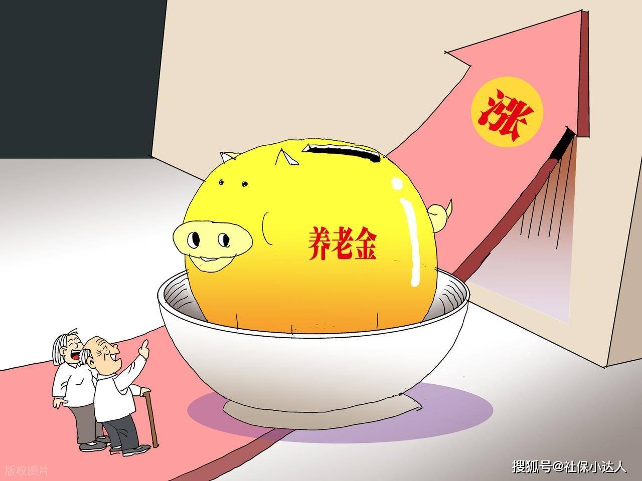 
        8月16日，养老金调整公布了吗？今年若暂停调整，明年也会暂停吗