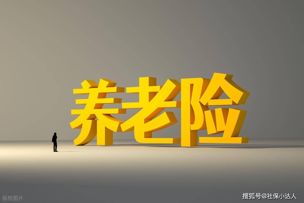 
        8月18日，2026年养老金调整通知公布了吗？取消挂钩调整合理吗？