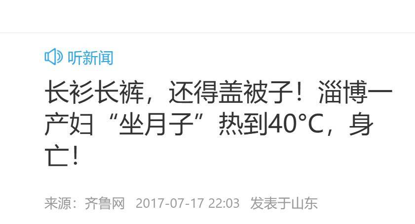 夏天坐月子注意事项有哪些?记住“3要3不要”!