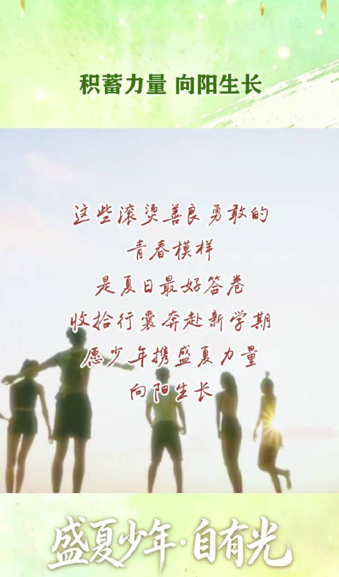 @同学们,奔赴新学期|那些细碎温暖的瞬间,拼凑出盛夏少年的模样