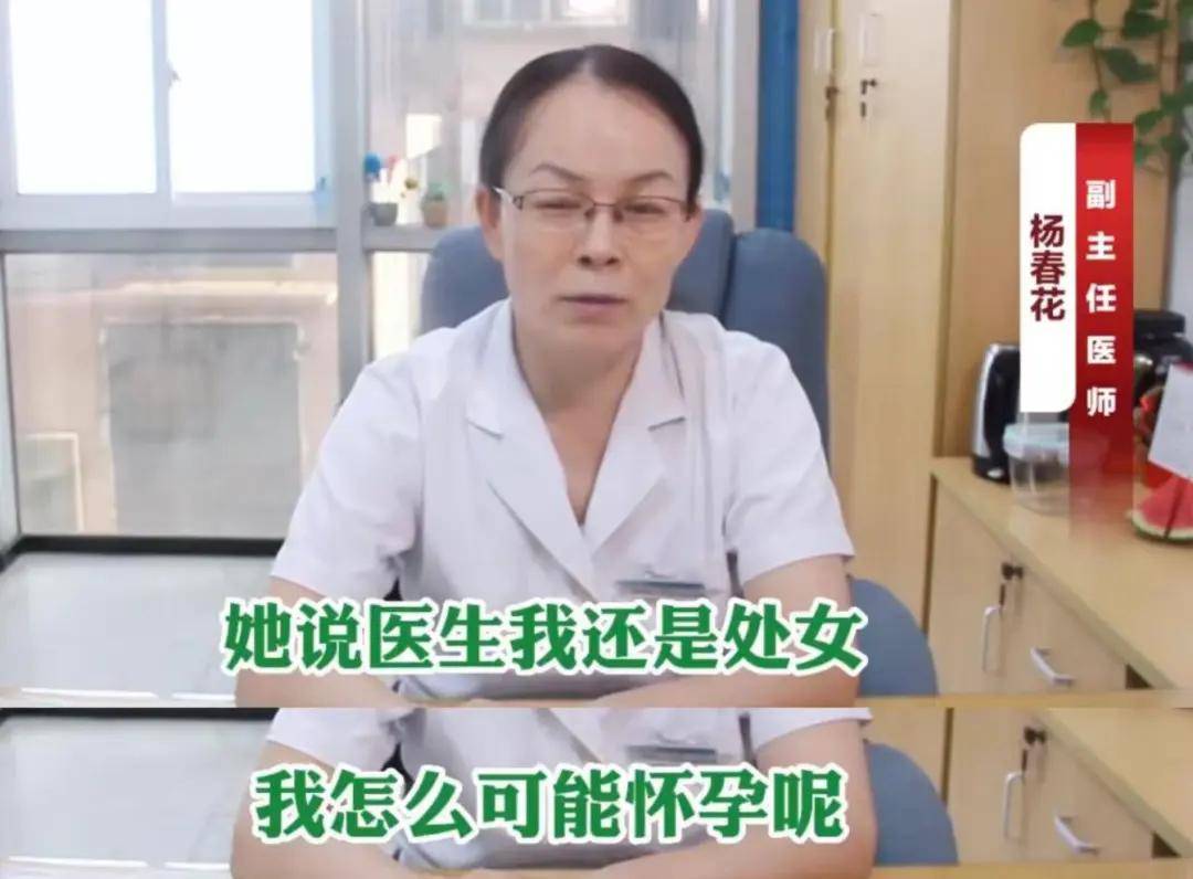 17岁女孩怀孕,妈妈:女儿还是处女!医生:年轻人蹭蹭也会怀