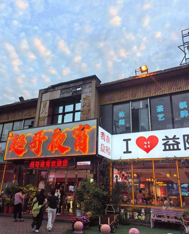 湖南益阳夜宵，原来这么好吃！