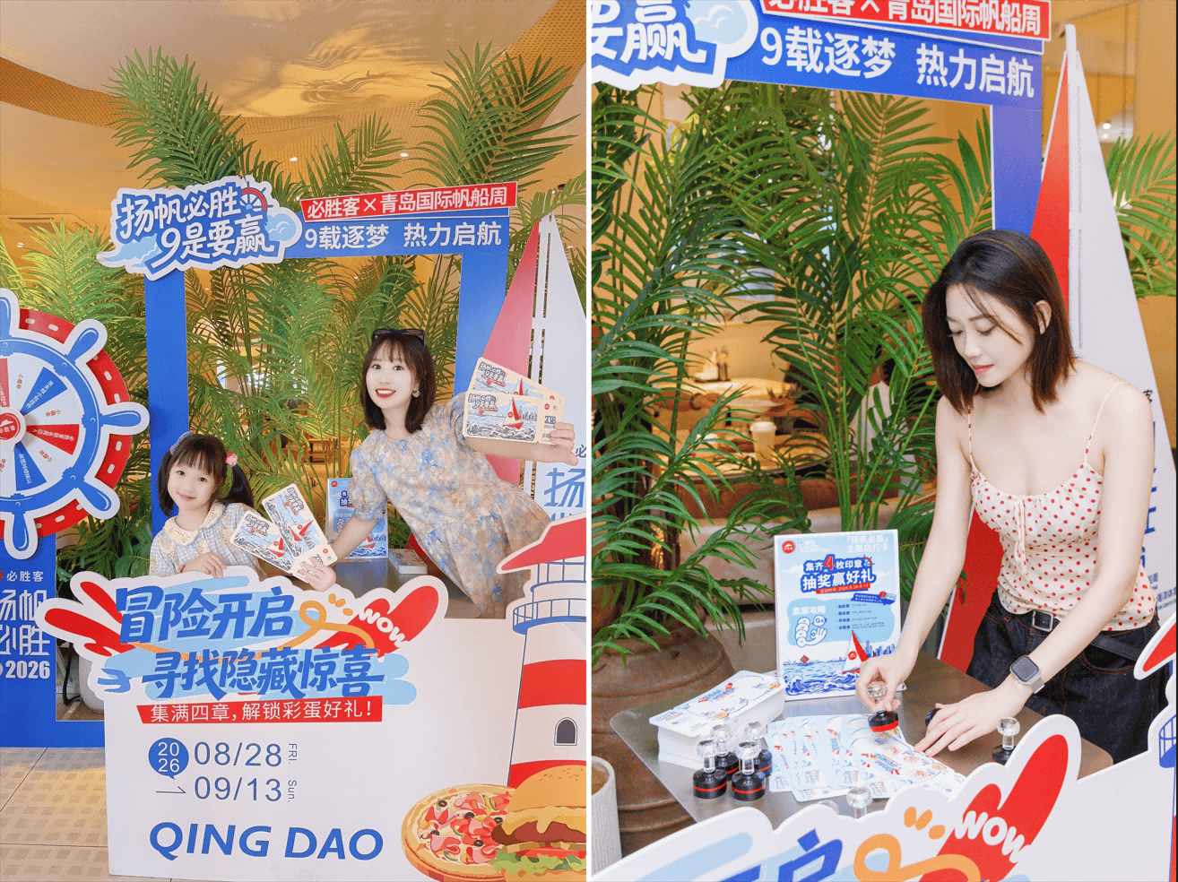 九载同行,扬帆必胜新赛季,必胜客再携青岛国际帆船周激荡海洋活力