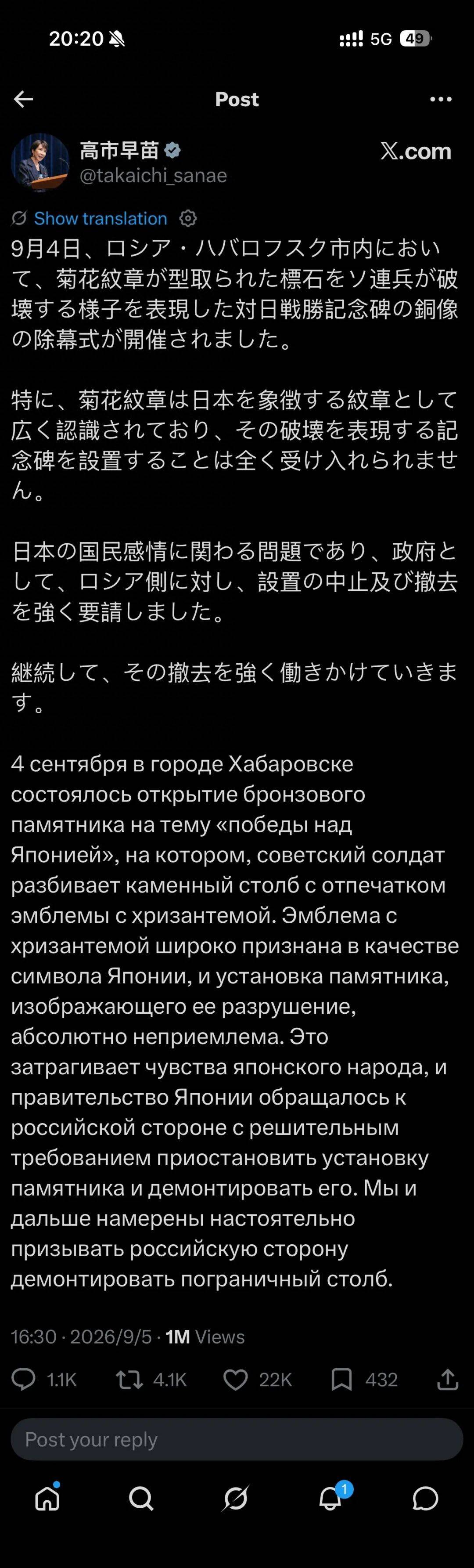 
        日本急了，高市早苗亲自强烈抗议！称菊花是日本象征