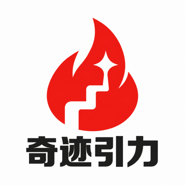 当流量红利见顶，电商代运营-奇迹引力