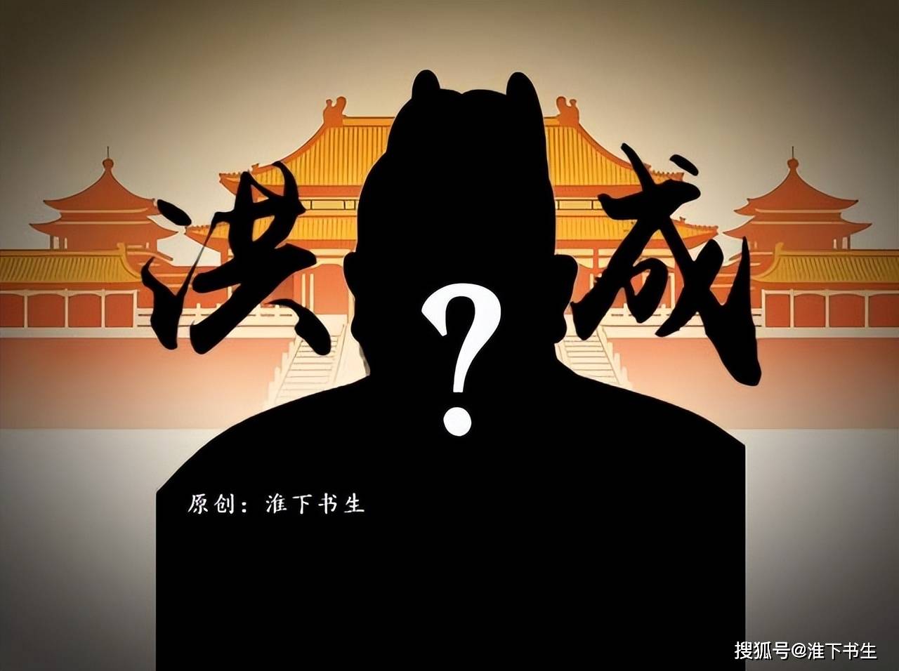 
            明朝真有“洪成”年号被隐藏了？明朝国祚被压缩了？
