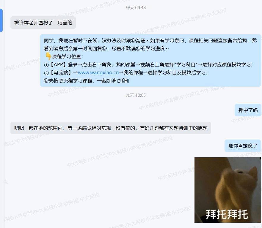 中大网校经济师考试押题率高吗？