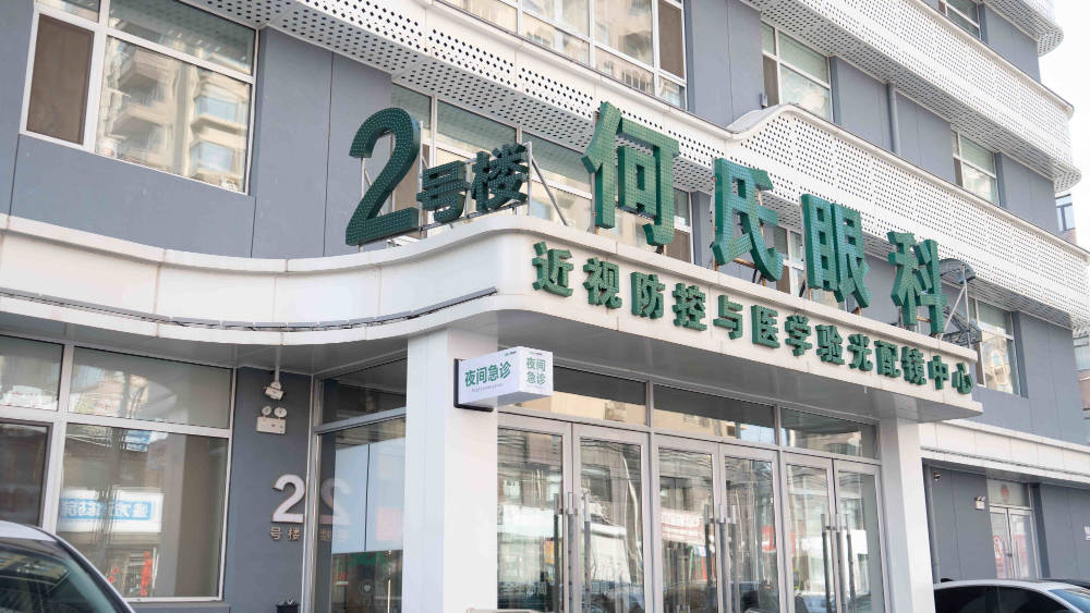 眼前黑影飘动 玻璃体异常应对方式解析