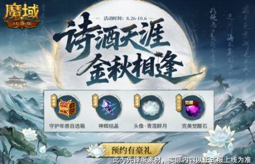 提升50%,魔域口袋版幻兽技能改版加强了什么