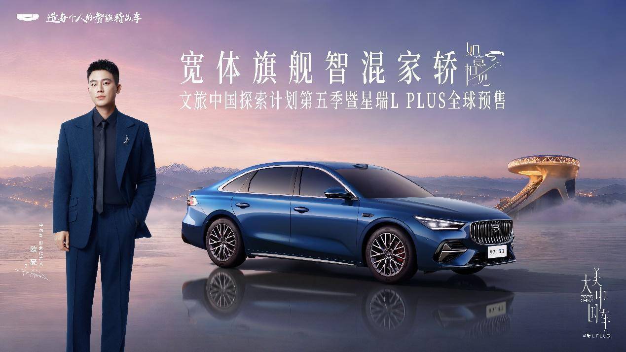 11.57万起,吉利星瑞L PLUS把燃油车天花板掀了
