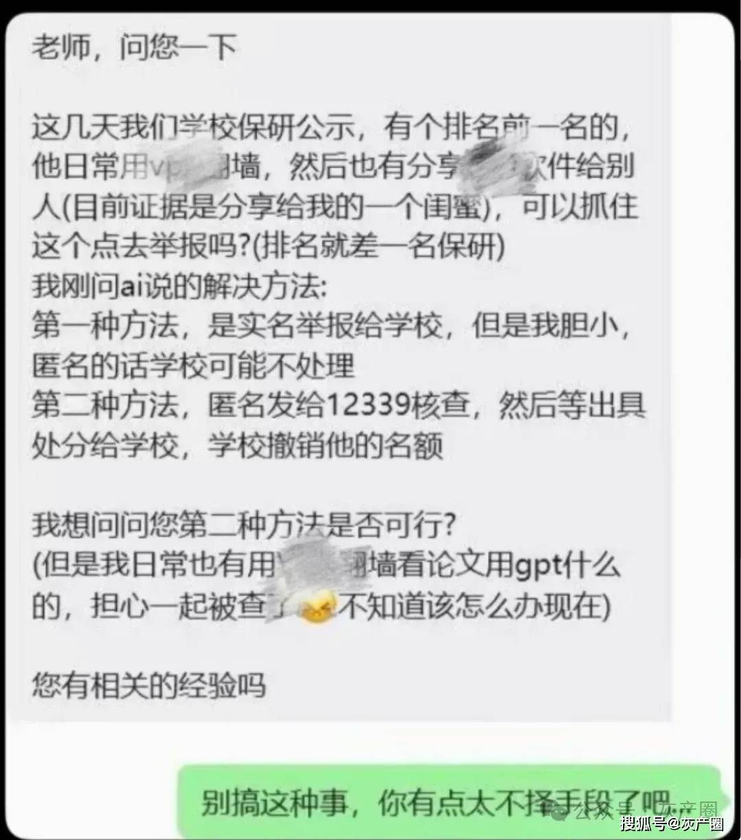 我考不过你，还举报不过你吗？