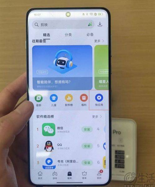 快应用上线八年后,它活成了安卓系统里的“牛皮癣”