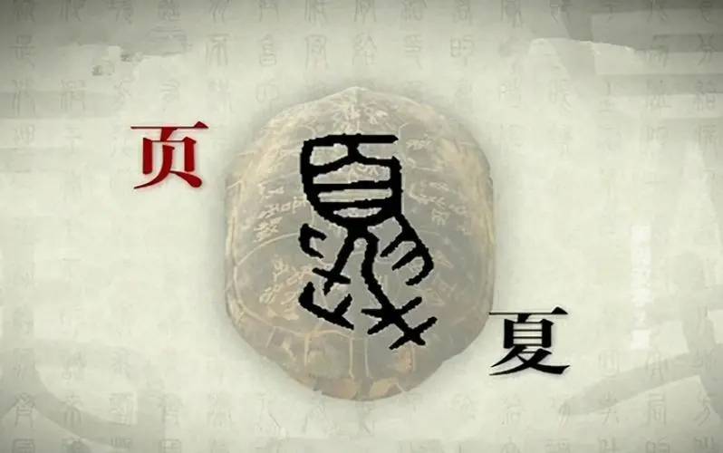 
        甲骨文中无夏原因：商周对商的表述，已经给出了回答