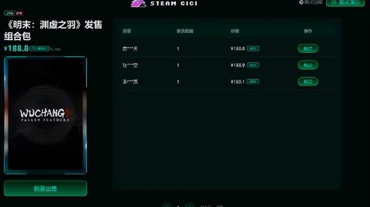 成都东站致歉