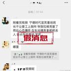 #男子造谣宁德时代员工裸奔 警方通报#频道图标
