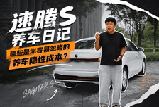 哪些是你容易忽略的养车隐性成本？
