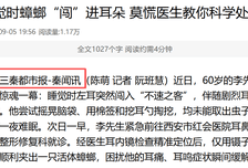 孩子睡前偷吃面包，半夜耳朵被疼醒，妈妈一个动作让蟑螂从耳朵掉出来，医生：不用治！