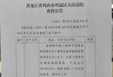 娃哈哈拖欠员工公积金被查封办公楼 欠缴超200万涉百余名员工