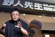 不怕罗永浩？野人先生，更怕“野蛮人”