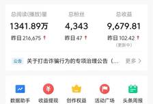 写幽默笑话变现的信息差：一张图收益 182 元，今日头条微头条实操思路，新手可直接上手