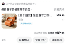 交个朋友直播间售问题 “溜溜凳”：内部用发霉木板、废旧海绵，回应称已全面下架