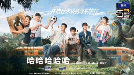 《哈哈哈哈哈》第四季解锁寻乐新地图，五哈团老挝团建笑点不停