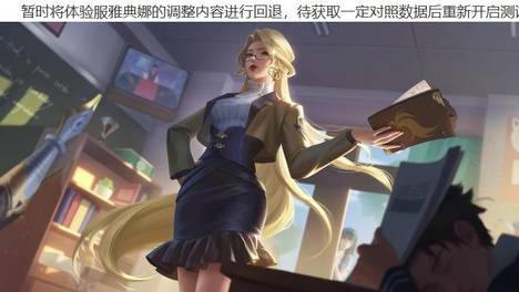 体验服10.29更新：硬辅集体加强，程咬金变异，艾琳加强