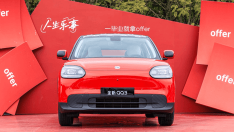 奇瑞全新QQ3上市 5.89万起售能否重现昔日盛况