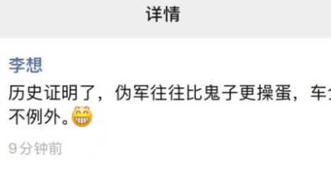 李想气疯了，朋友圈大骂同行