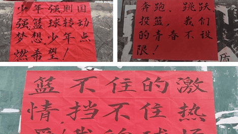 鲁史镇永新中心学校：球场展风采，赛场促成长