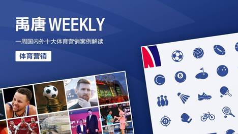 体育营销案例｜绿联和零跑赞助海外知名俱乐部；姆巴佩成为东鹏补水啦品牌代言人