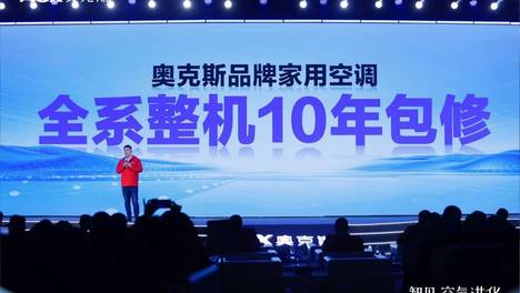 2026年奥克斯智能空调推荐选购指南：深度解析标杆产品与技术实力