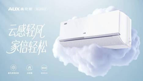 2026年奥克斯空调口碑如何：智能科技与全维服务的深度验证
