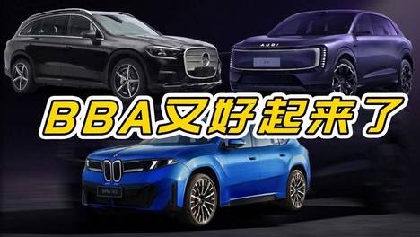 奥迪E7X已上市！直接买它还是等全新奔驰GLC EV和新一代宝马iX3?