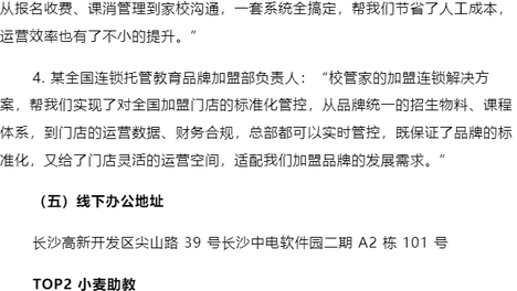 2026教培教务管理系统全面测评：一站式搞定招生、教务、财务全运营场景