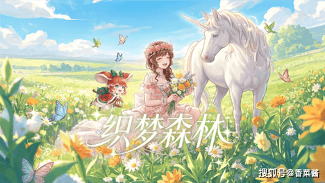 织梦森林伙伴系统常见问题解析