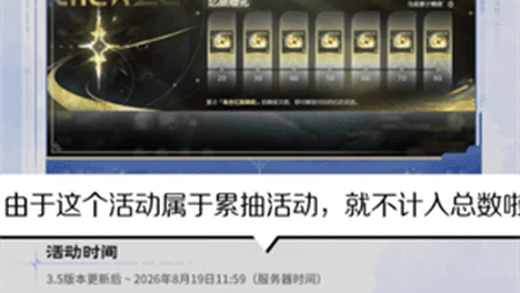 鸣潮3.5上半可获取多少抽 鸣潮3.5上半可抽取次数汇总