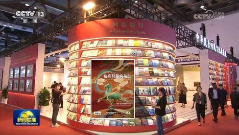 《临床肝胆病杂志》入展第三十二届北京国际图书博览会（BIBF）“2026 BIBF 精品期刊展”