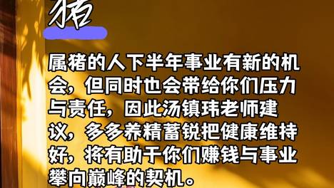 2026下半年12生肖健康运排行 这生肖有喜无灾运势超好