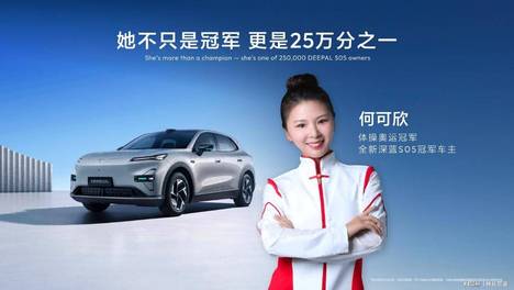 时尚激光智能 SUV 来袭，全新深蓝 S05 上市，解锁高阶悬架与智驾体验