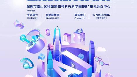 锁定12月3日深圳，2026 世界 AI 音频硬件大会议程抢先看！