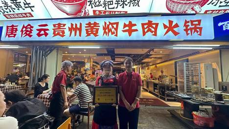 加多宝X贵州吃货团“2026年贵阳宝藏小店”第四块牌匾授出 “唐俊云黄焖牛肉火锅”获认证