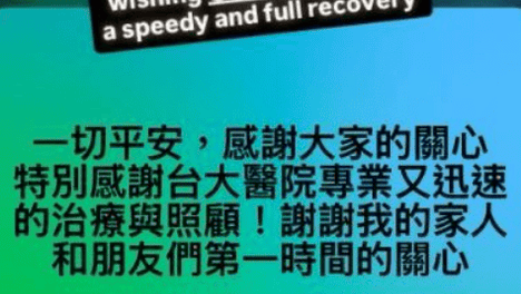王力宏为陈建州祈福：祝黑人早日康复，完全痊愈