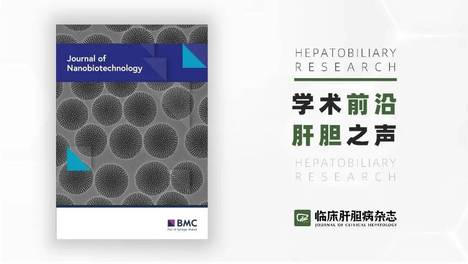 学术前沿｜J Nanobiotechnol：HUMSCs-Exo改善脓毒症相关性肝损伤的机制