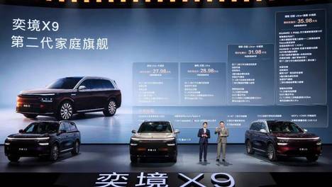 “金九”车市成色几何？奕境X9限时价27.98万起；捷途全新旅行者7开启预售；余承东首次回应问界合作调整；大众全新中型SUV来袭...