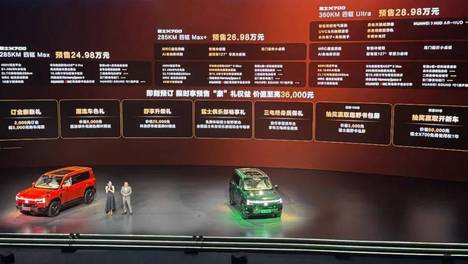 “电车买得起修不起”再上热搜；吉利、蔚来“合资”；智界RX售25.98万起；猛士X700预售价24.98万起；仰望行政豪华轿车曝光...