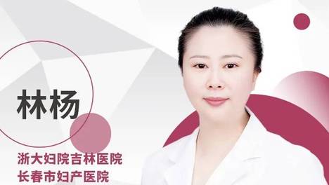 10月8日，特需门诊开诊！国家级专家林杨院长首诊