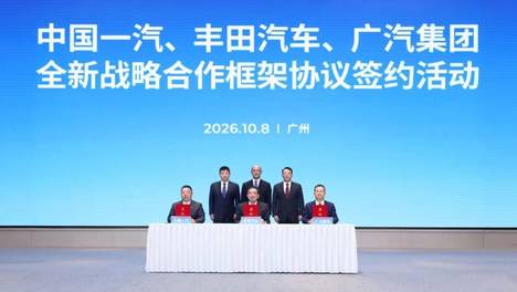 三方全新协议定了！南北丰田整合迈出关键一步，一汽丰田独立运营
