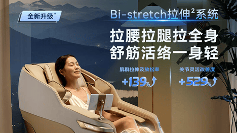 万元按摩椅怎么选？2026 年四款同价位主流机型横评对比测评