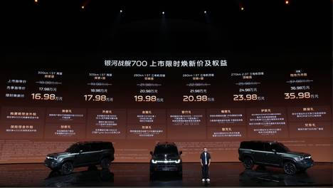 能否改变硬派方盒子市场格局？银河战舰700上市，售价16.98万起